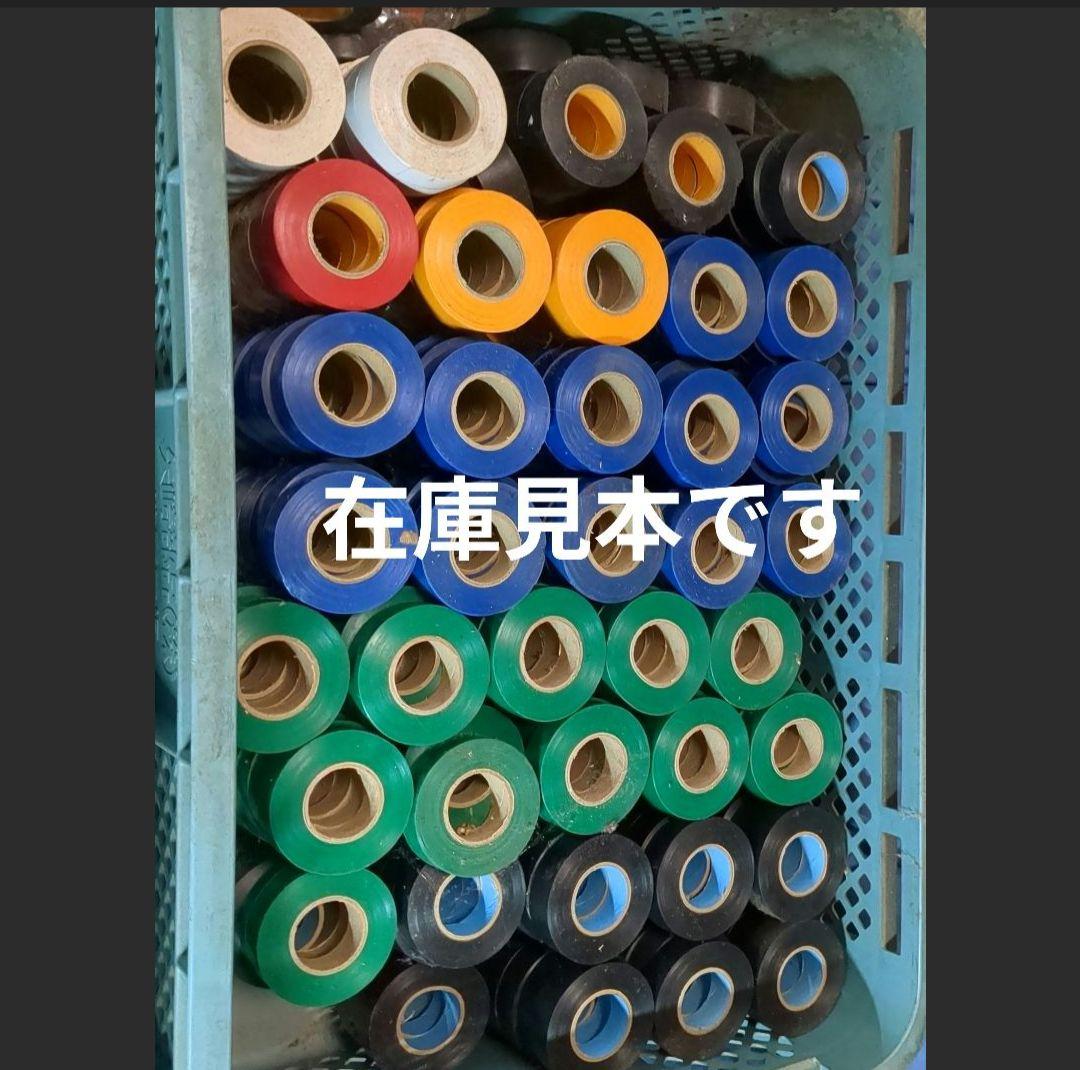 絶縁テープ　277コ