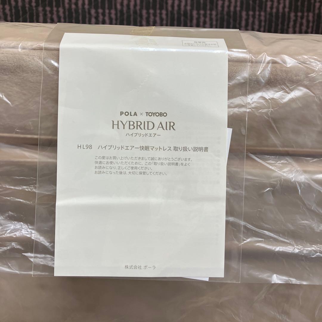 POLA×東洋紡 HYBRID AIR LH98 快眠マットレス　ライトブラウン