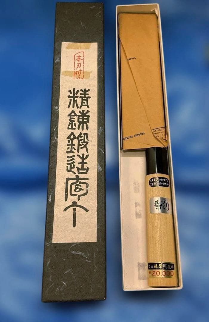 【未使用】　左利き用　藤原照康作　房近　薄刃包丁　180mm