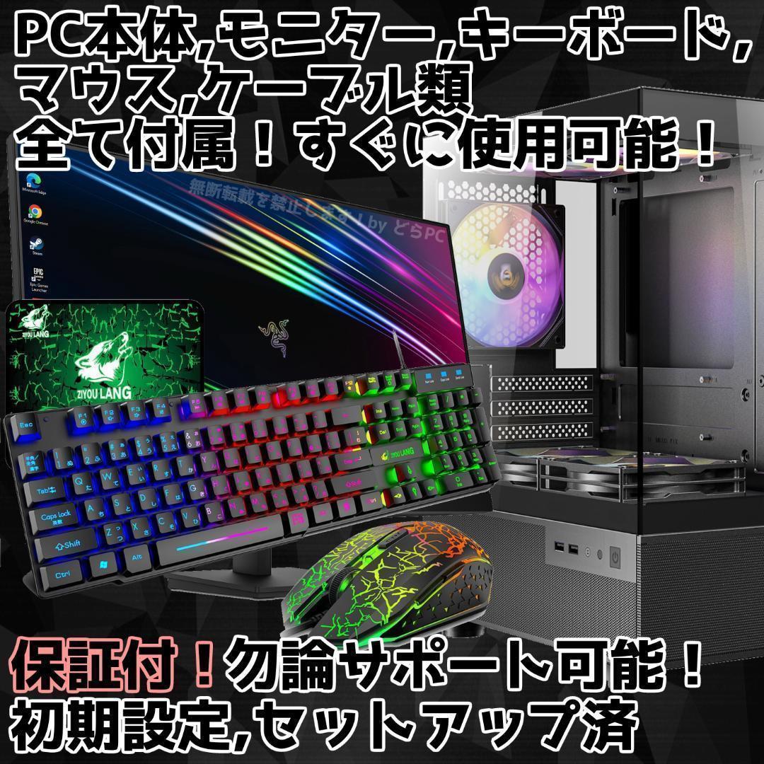 【SSSランク】RTX4060Ti搭載ゲーミングPCフルセット✨新品ケース✨黒④