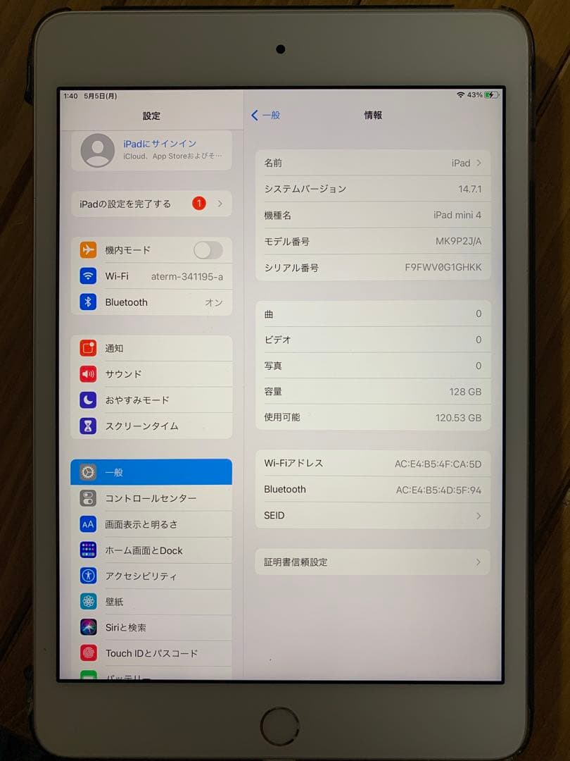 Apple iPadmini4 128GB シルバー 本体 おまけケース付き