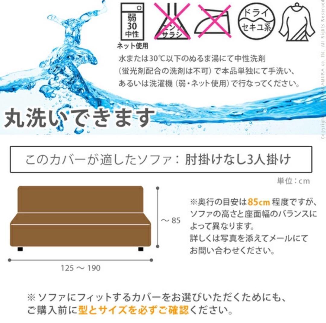 ストレッチフィットソファカバー 3人掛け用 ベージュ