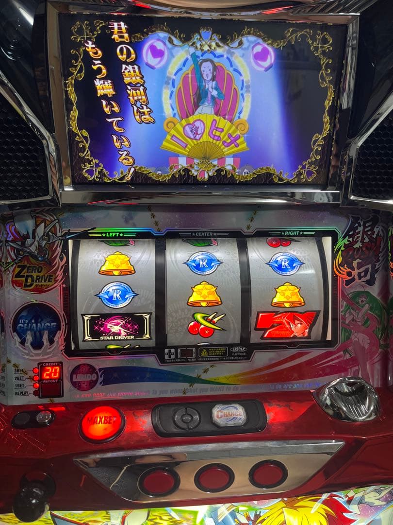 パチスロ　スタードライバーGG