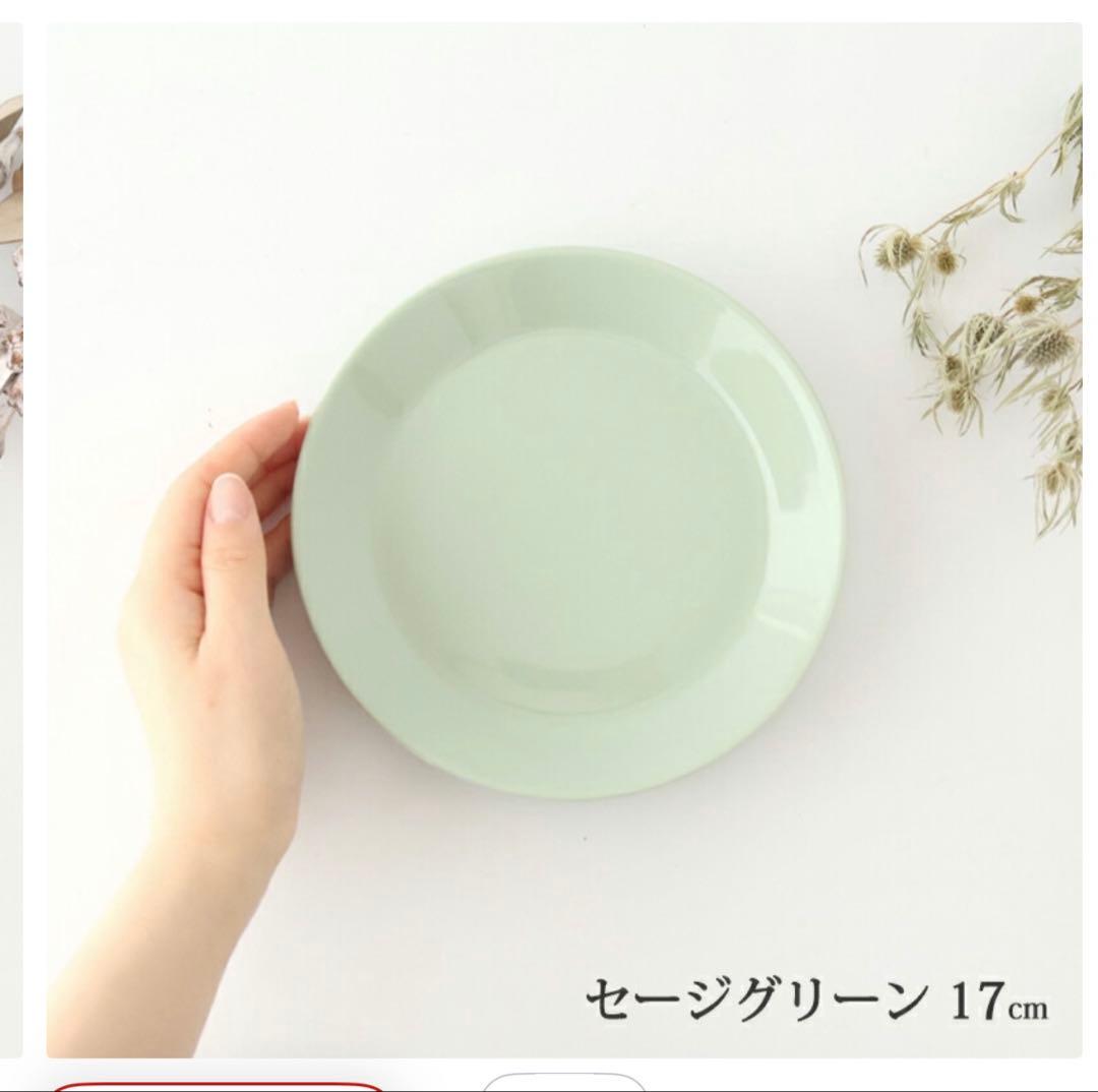 イッタラ　ティーマ　食器　ライラック　セージ　コップ　17cm プレート