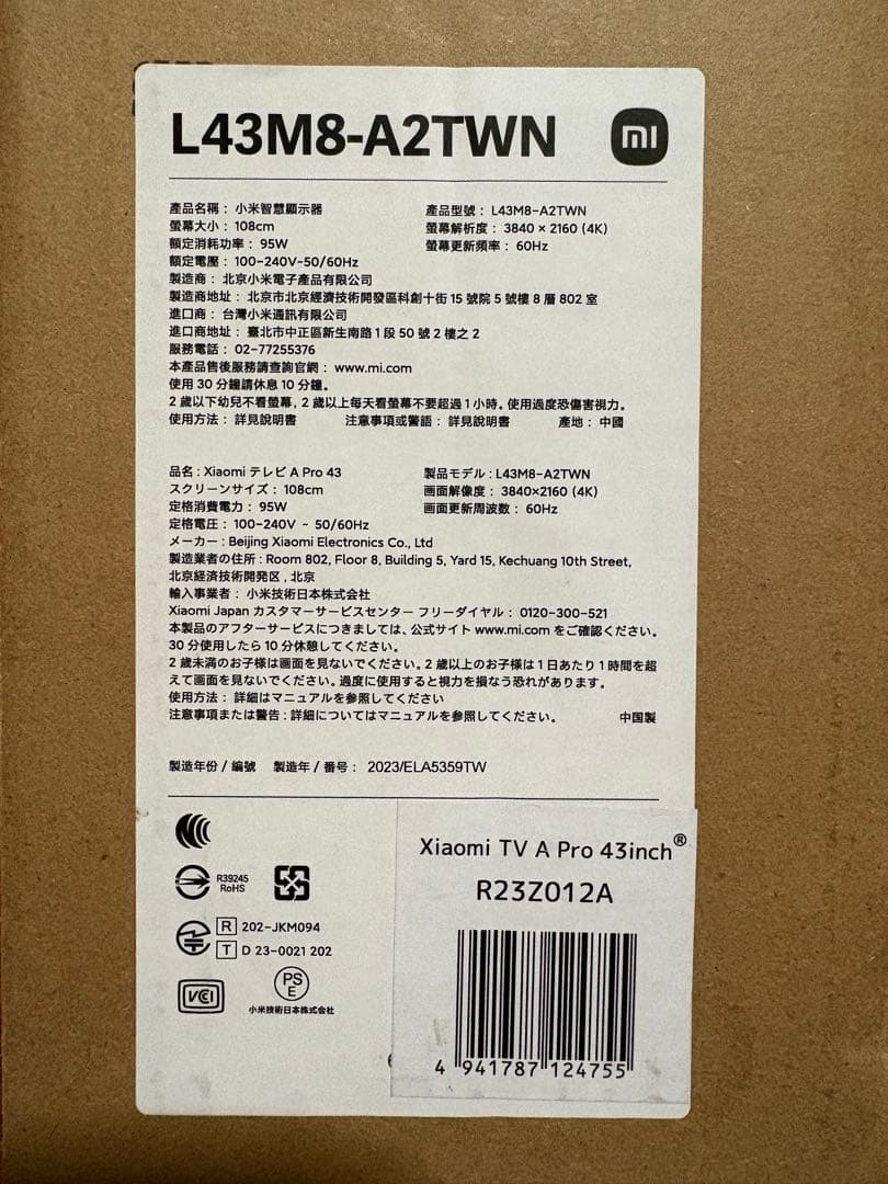 Xiaomi TV A Pro 43インチ 4K