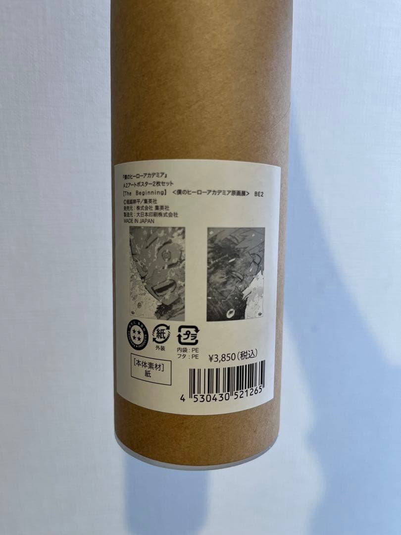 僕のヒーローアカデミア原画展 A2ポスター2枚セット　The Beginning