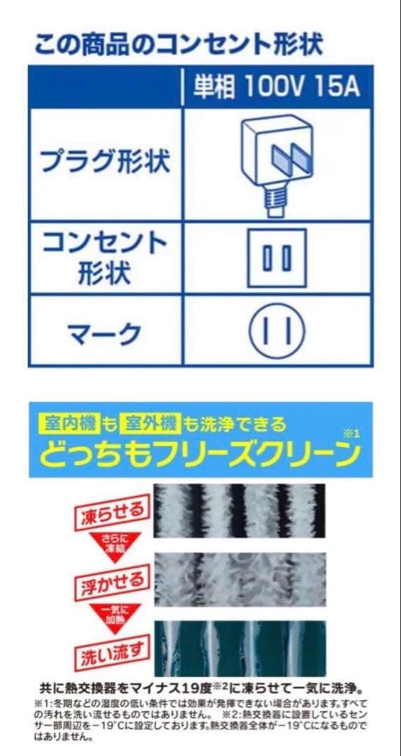 高年式　2022年製 室内機室外機セット6畳用 自動お掃除 エアコン　送料込み