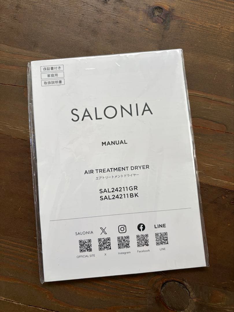 SALONIA サロニア エアトリートメント ドライヤー ストーングレー