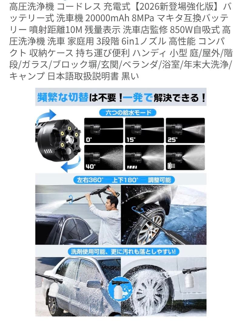 新品　人気　早いもの勝ち　残り１点　高圧洗浄機　コードレス　充電式　洗車