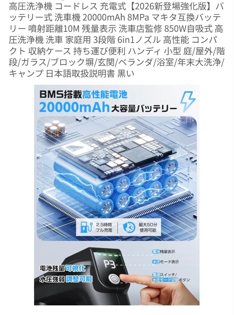 新品　人気　早いもの勝ち　残り１点　高圧洗浄機　コードレス　充電式　洗車