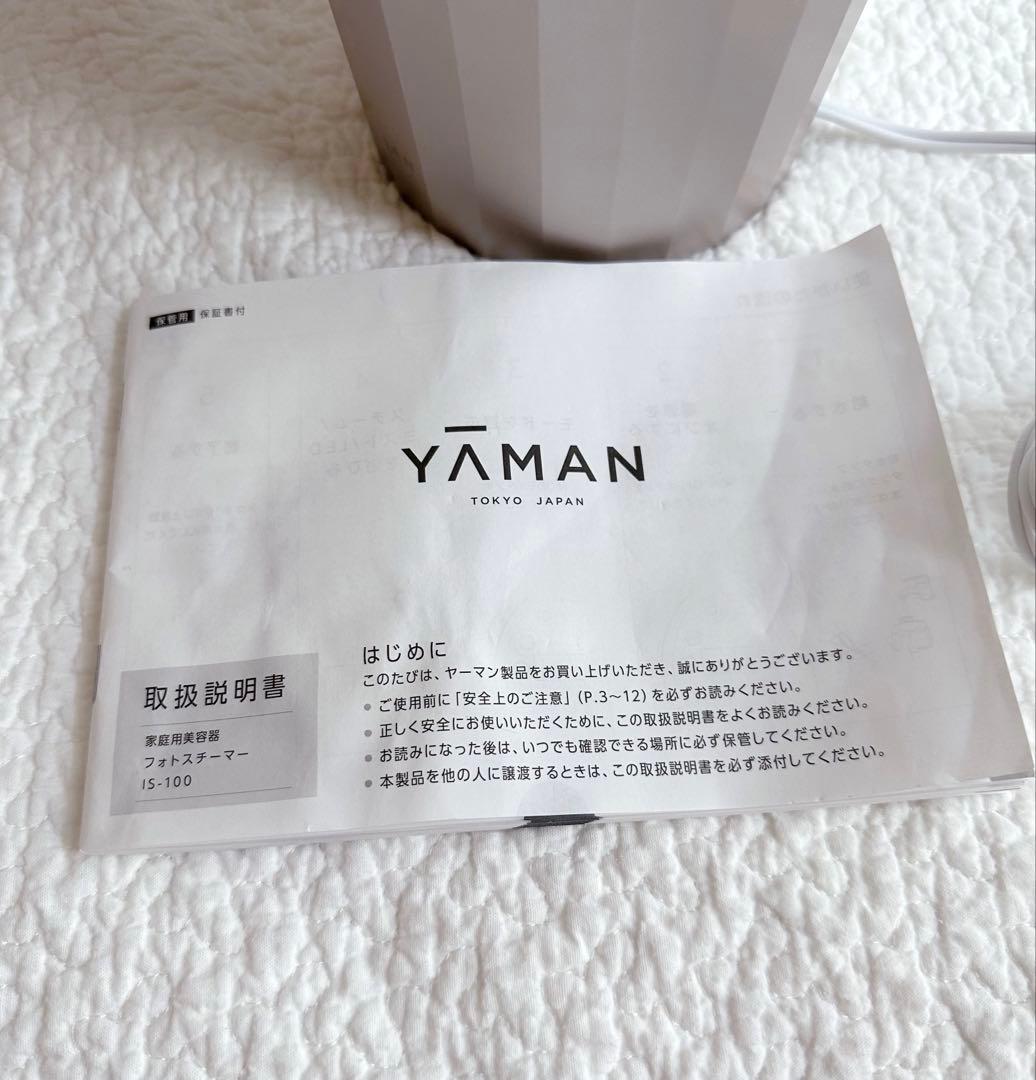 YA-MAN 美顔器 フォトスチーマー IS-100