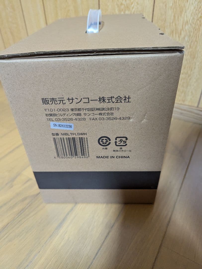 サンコー ひんやり水流快眠マット2