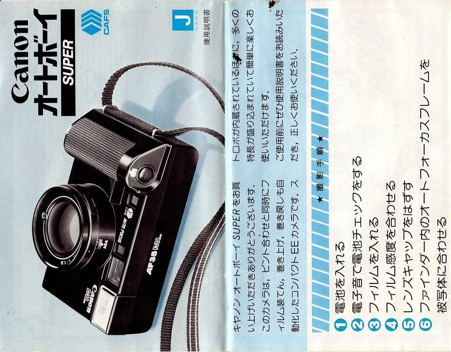 Autoboy Super AF35ML オート ボーイ スーパー 動確 美品+