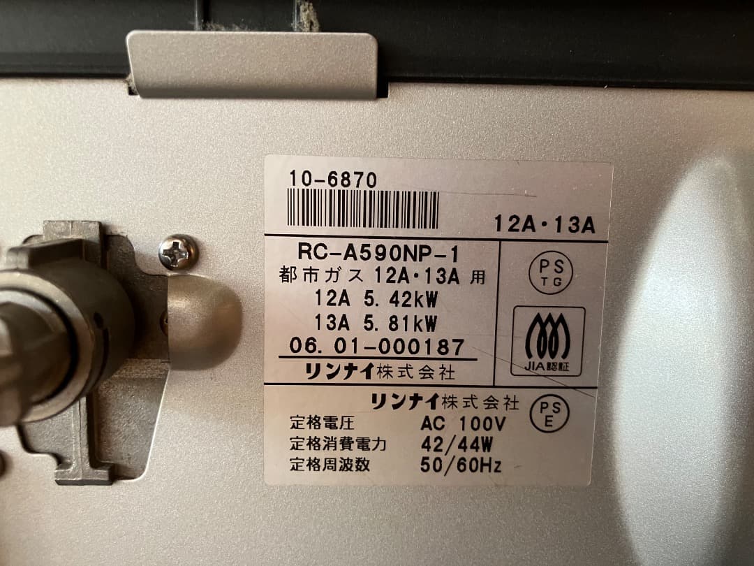 広いお部屋でも安心◎Rinnai ガスファンヒーター 15〜21畳用 美品