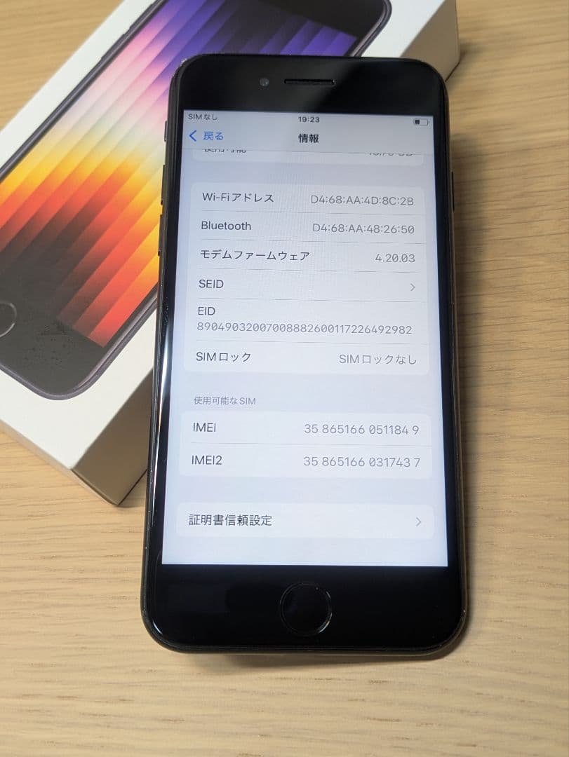 【即発送/保証付】iPhone SE 第3世代 100% 64GB SIMフリー