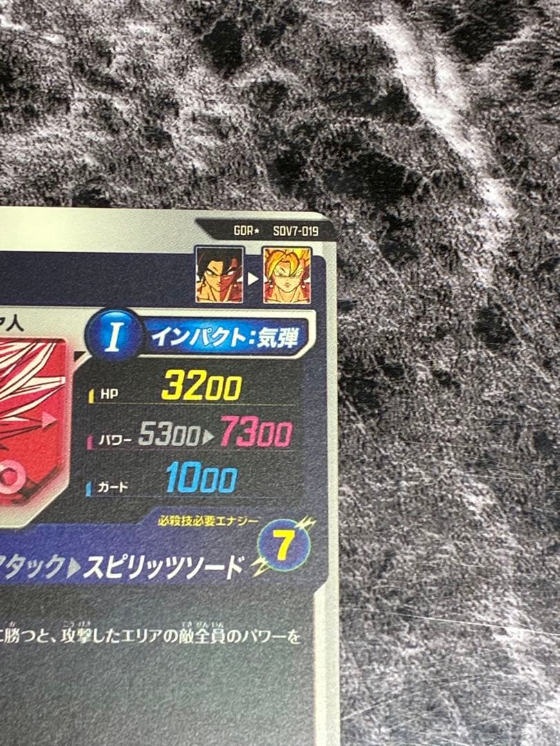 GDR SDV7-019 ベジット パラレル 美品