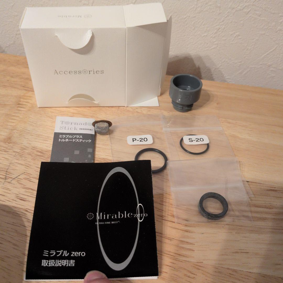 【新品】ミラブルゼロ シャワーヘッド