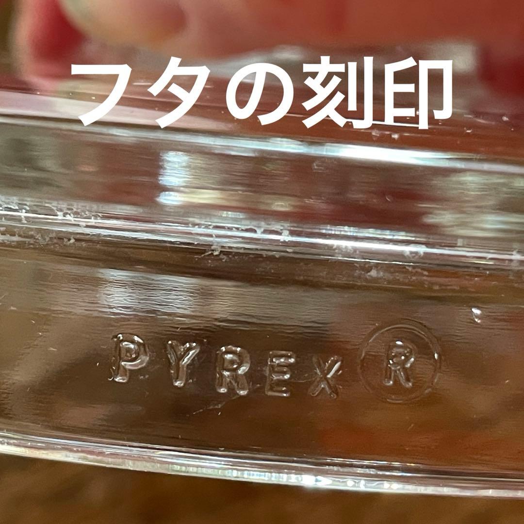 ✴︎デッドストック✴︎Old Pyrex ✴︎片手鍋✴︎オリジナル箱、カタログ、備品付