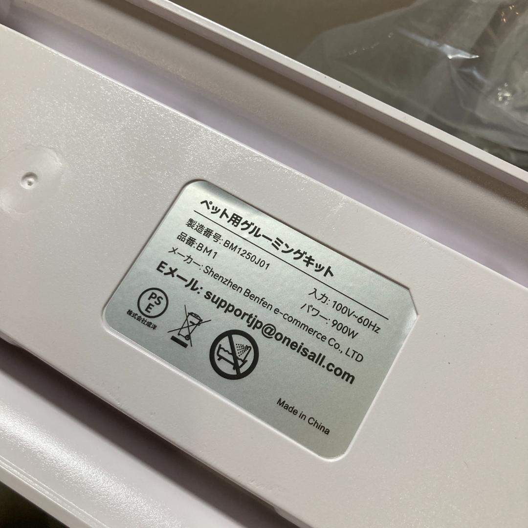 未使用 Oneisall 8in1 ペット用 グルーミング掃除機セット BM1