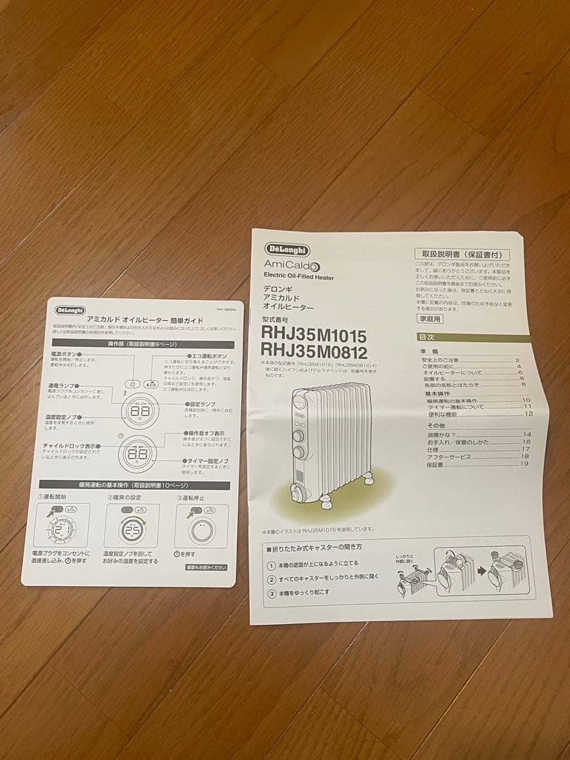 美品 De'Longhi デロンギ オイルヒーターRHJ35M0812-DG