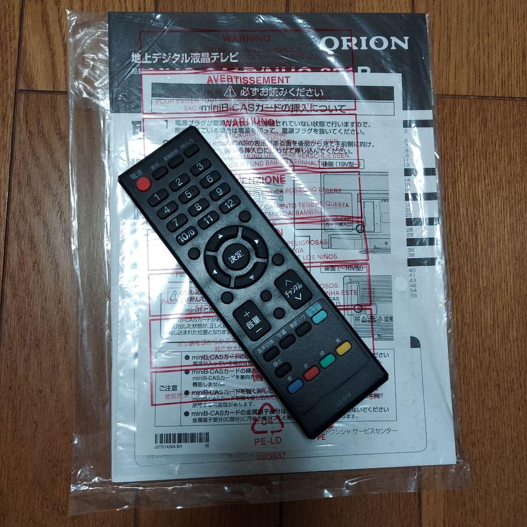 ORION 32インチ液晶テレビ NHC-321B