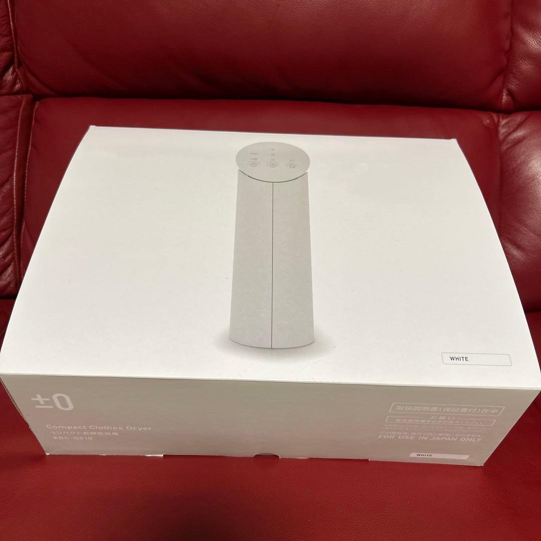 sirocaコンパクト衣類乾燥機　ホワイト 未使用