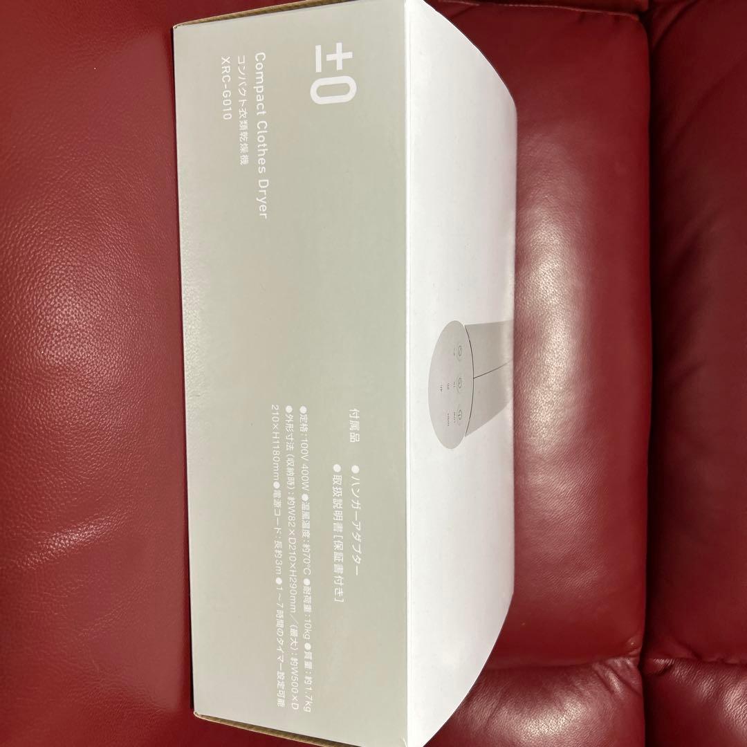 sirocaコンパクト衣類乾燥機　ホワイト 未使用