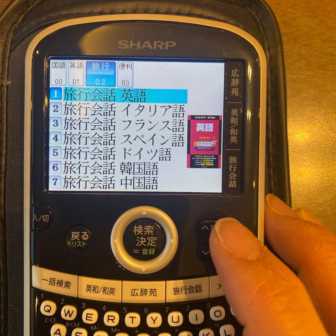 SHARP Brain（電子辞書）