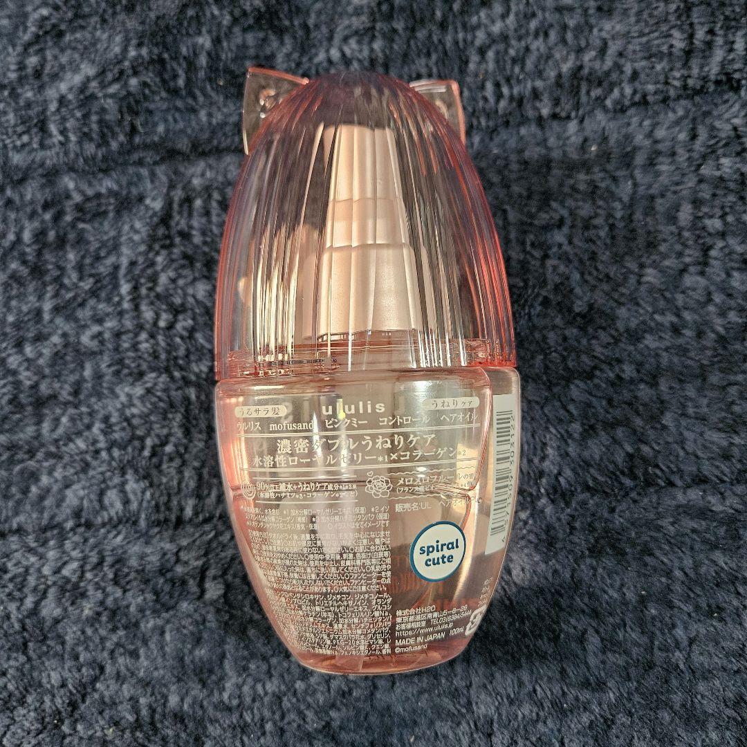 ウルリス モフサンド シャンプー&トリートメント ヘアオイル　２種セット