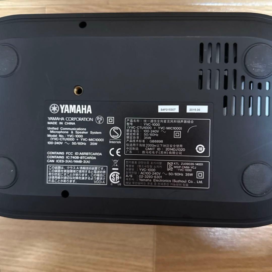 YAMAHA マイクスピーカーシステム YVC-1000 拡張マイク付
