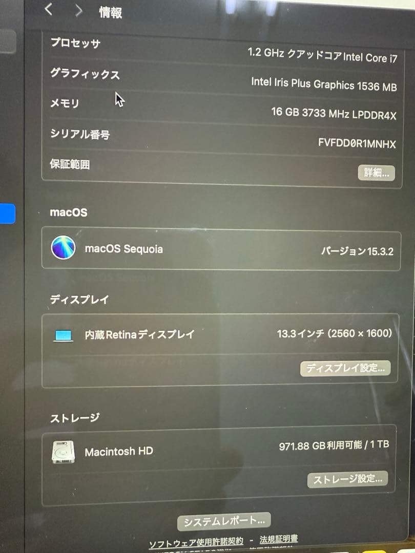 13インチMacBookAir メモリ16GB ストレージ1TB Core i7