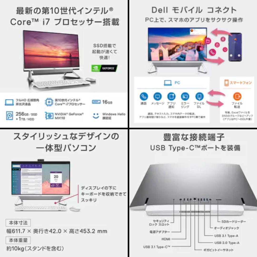 【美品】 DELL Inspiron 27 7790 Core i7 W23C