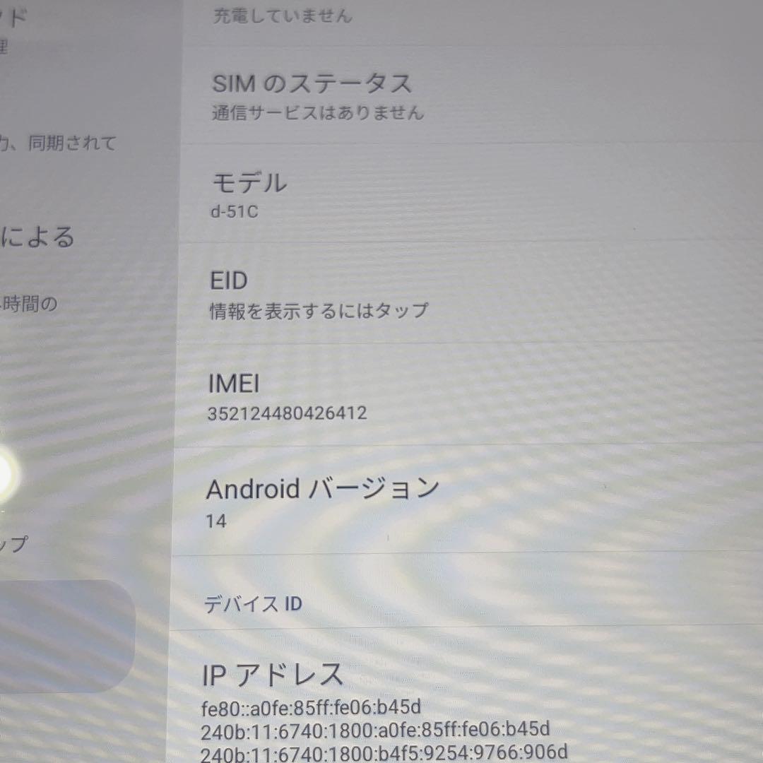 美品 SIMフリー 本体 dtab d-51C 64 GB 326 グレー