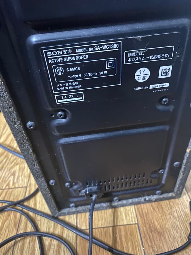 SONY SA-CT380 アクティブスピーカーシステム