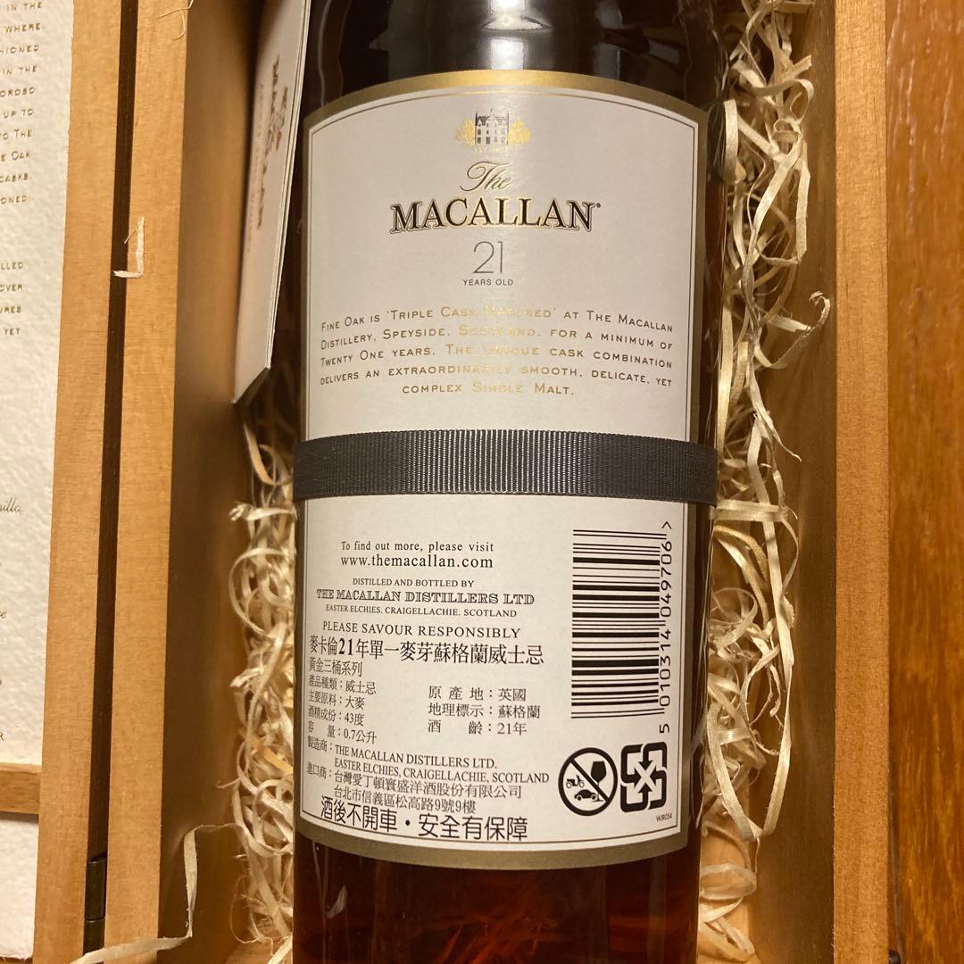 The Macallan 21年 トリプルカスクウイスキー