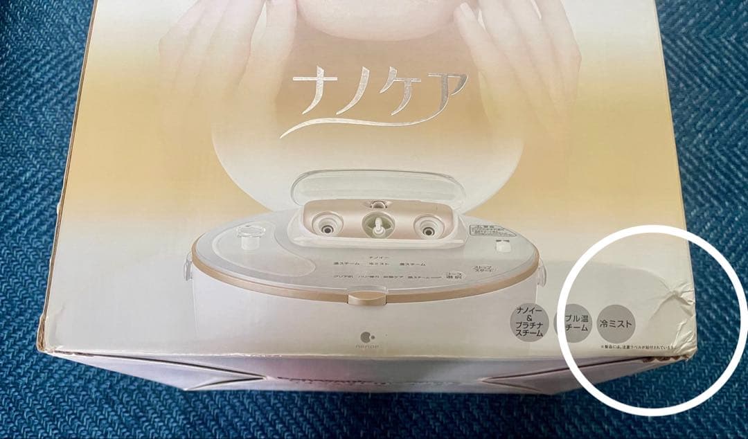 【Panasonic】ナノケア フェイススチーマー