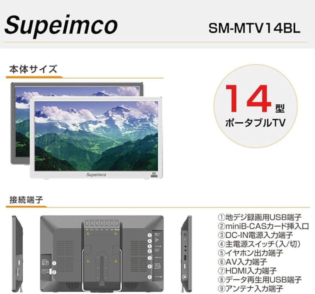 ‼️週末セール‼️ポータブル テレビ小型 14インチ 極軽 薄い 大画面 簡単 白