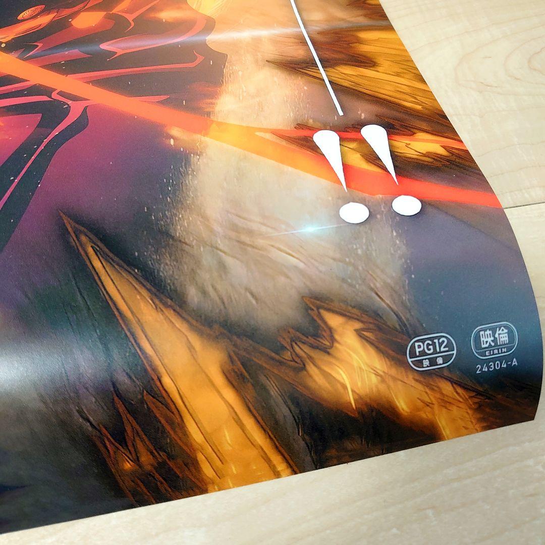 アウトレット品　劇場版　鬼滅の刃　ポスター　匿名配送