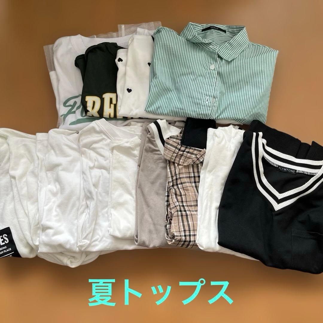 トップス・ボトムまとめ売り