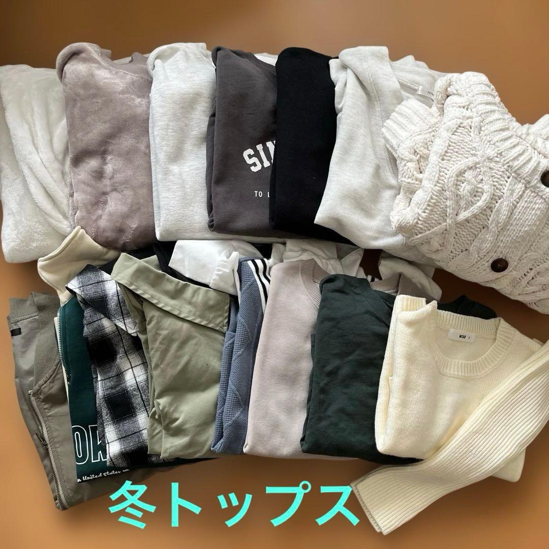 トップス・ボトムまとめ売り