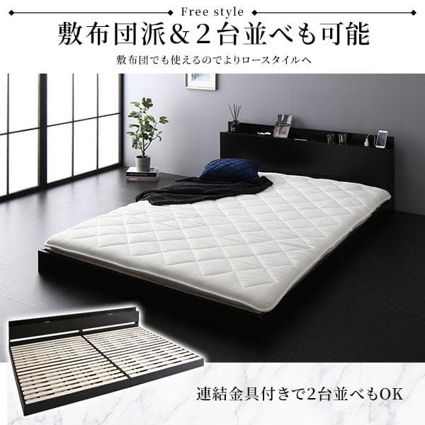 ベッド 低床 ロータイプダブル ボンネルコイルマットレス付 ds-2174100