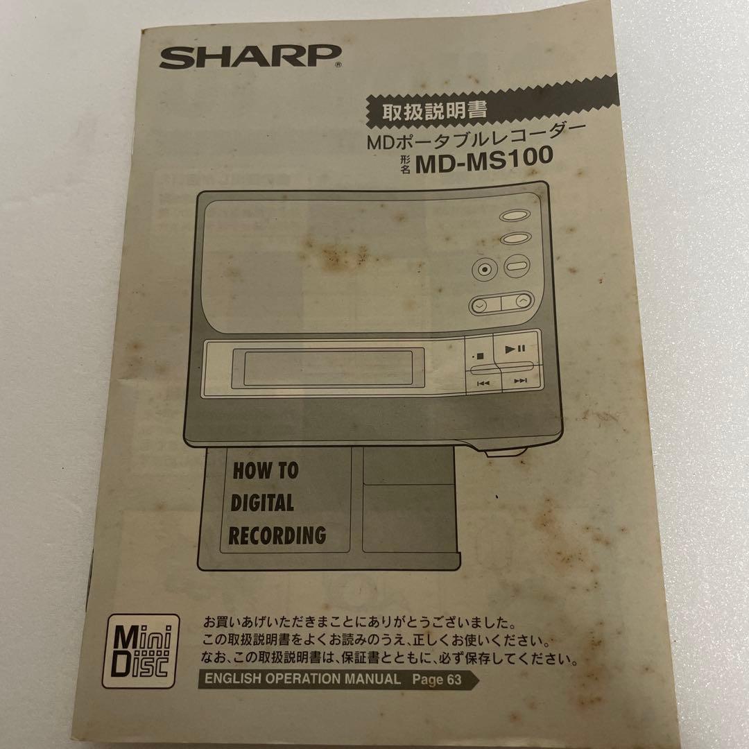 SHARP ポータブルMDプレーヤー MD-MS100-S 付属品有り