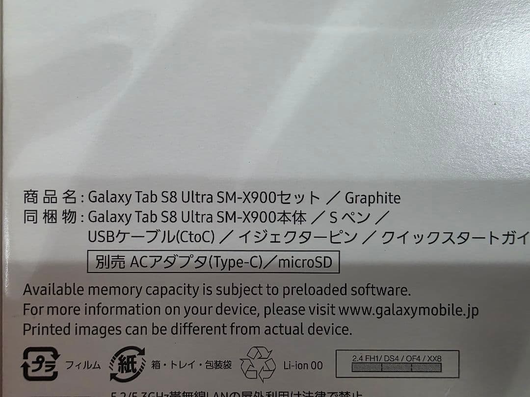 Androidタブレット本体 galaxy tab s8 ultra