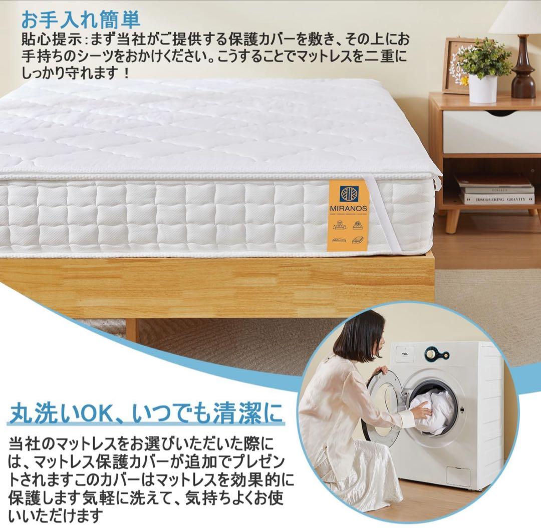 【新品】MIRANOS マットレス 180N 高反発 セミダブル やや硬い