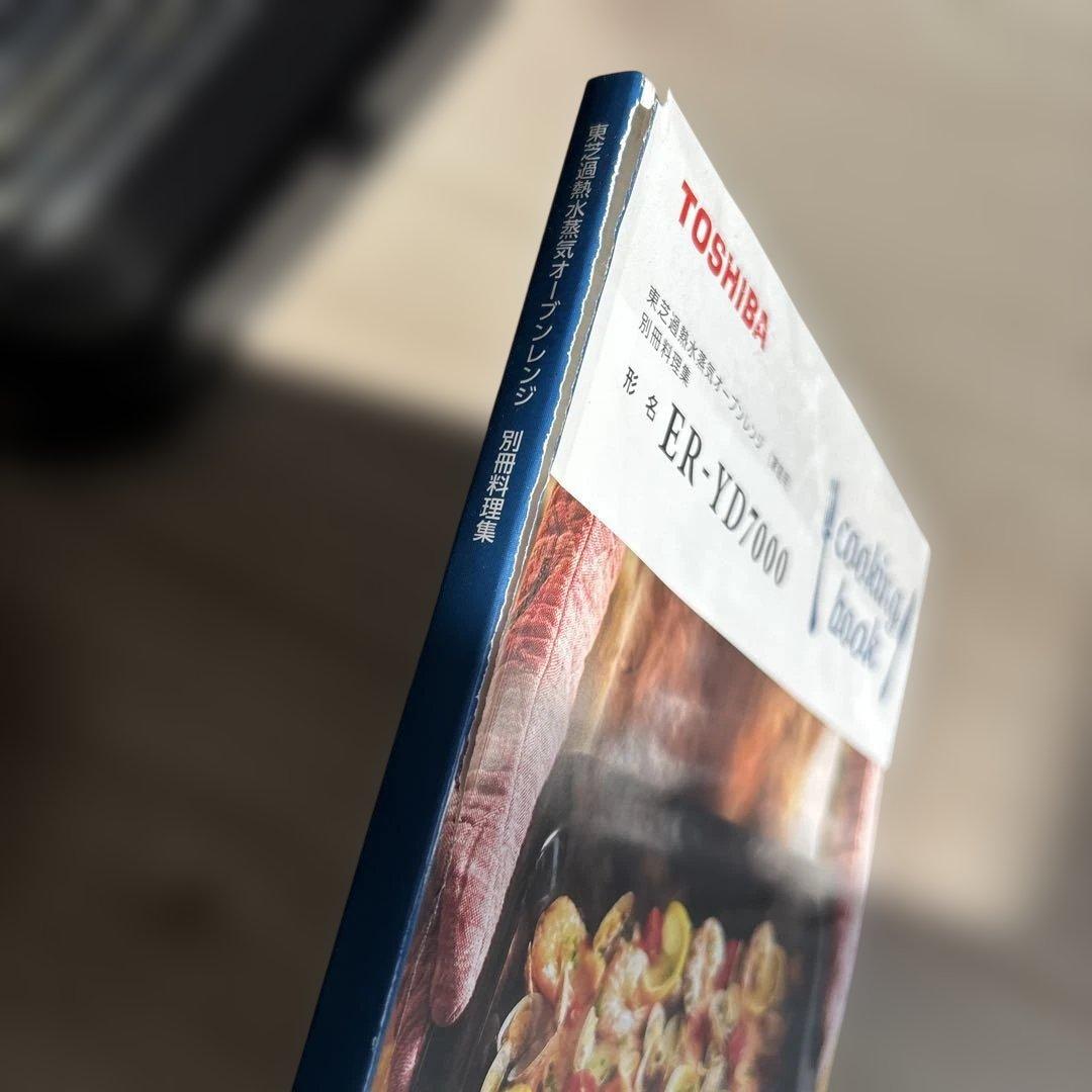 東芝 過熱水蒸気オーブンレンジ 石窯ドーム ER-YD7000 2023年製 黒