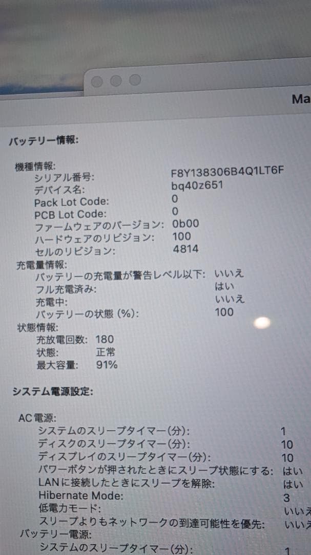【11/21最終】 MacBook Pro M1 16GB/512GB 91%