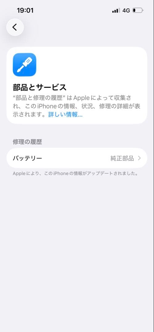 iPhone 13 Pro 128GB グラファイト バッテリー100%