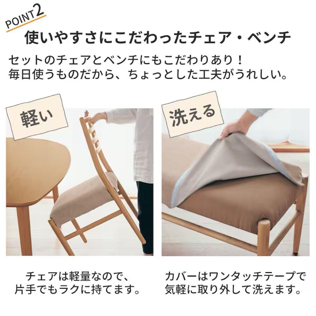 【送料無料】天然木　ベンチチェア　ベルメゾンデイズ