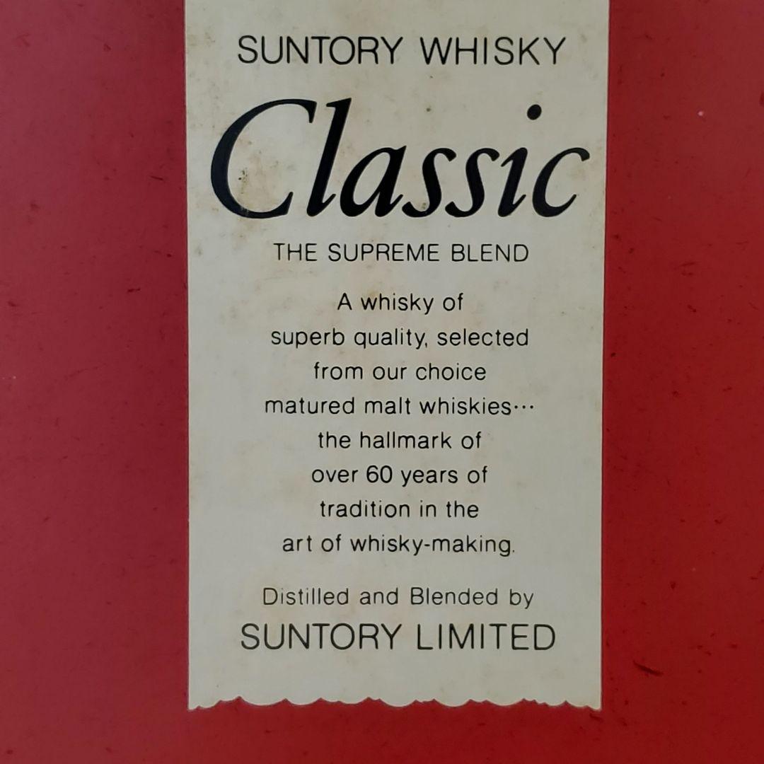 サントリー クラシック ウイスキー SUNTORY Classic 特級 未開栓