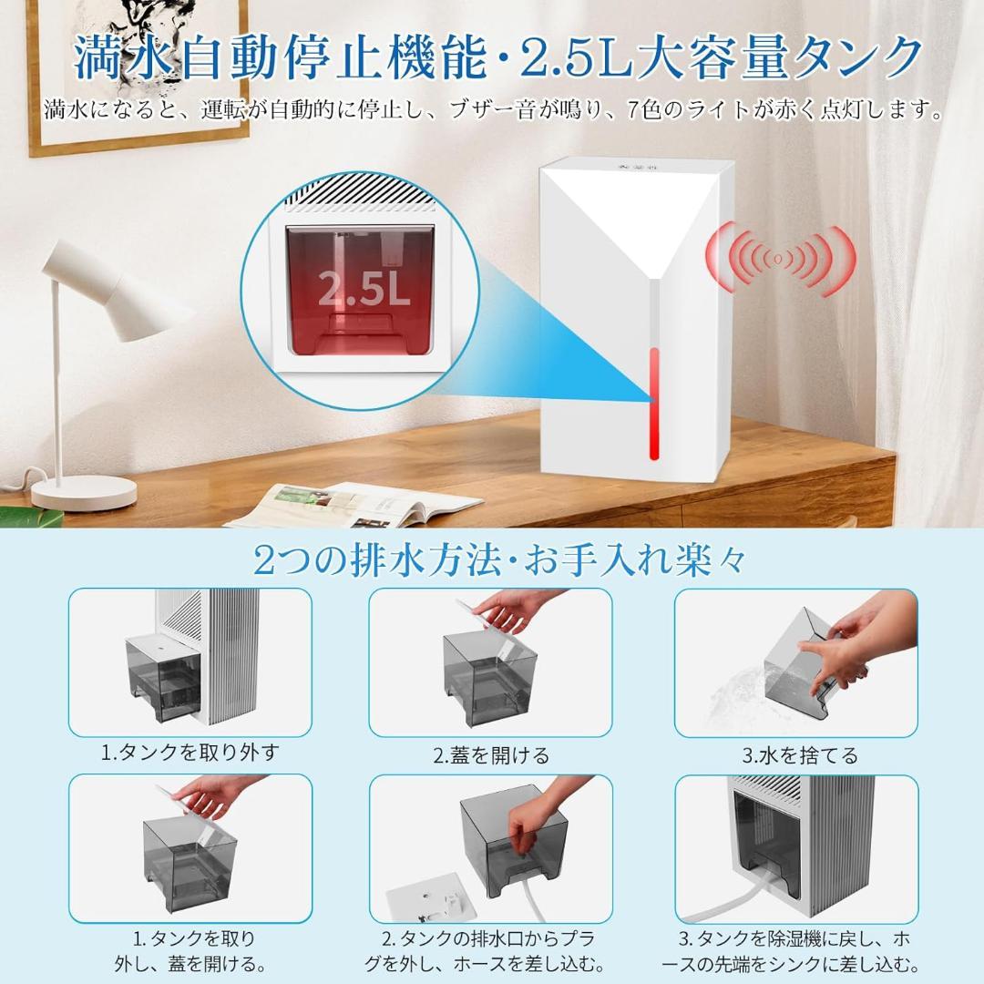 除湿機 小型 除湿器【2025新型ダブルペルチェ式・大容量2.5L・強力除湿】